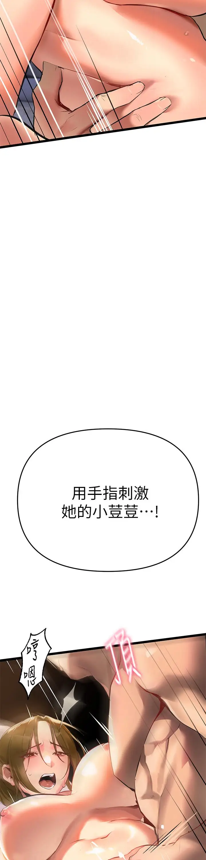 漫画《熟女来支持》第2话第64张图