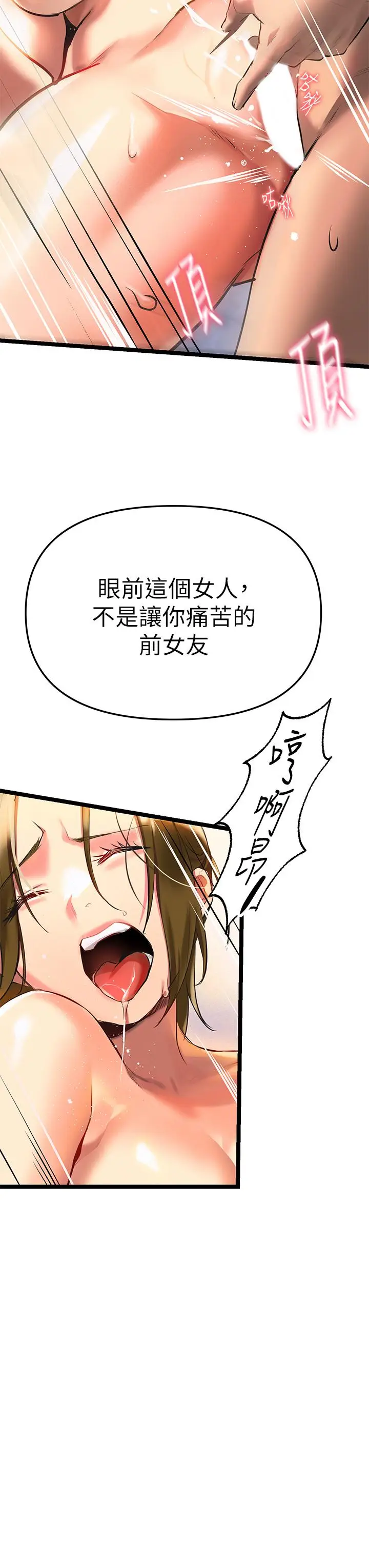 漫画《熟女来支持》第2话第65张图