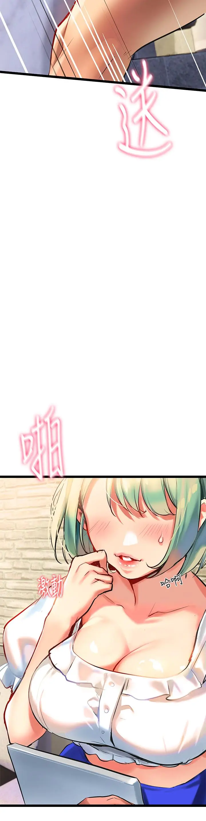 漫画《熟女来支持》第2话第67张图