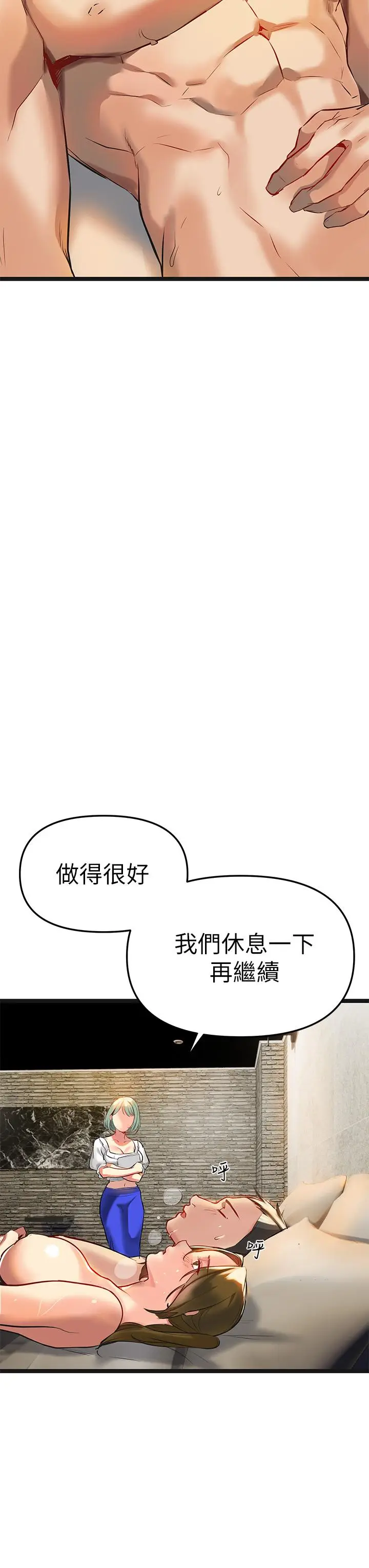 漫画《熟女来支持》第2话第70张图