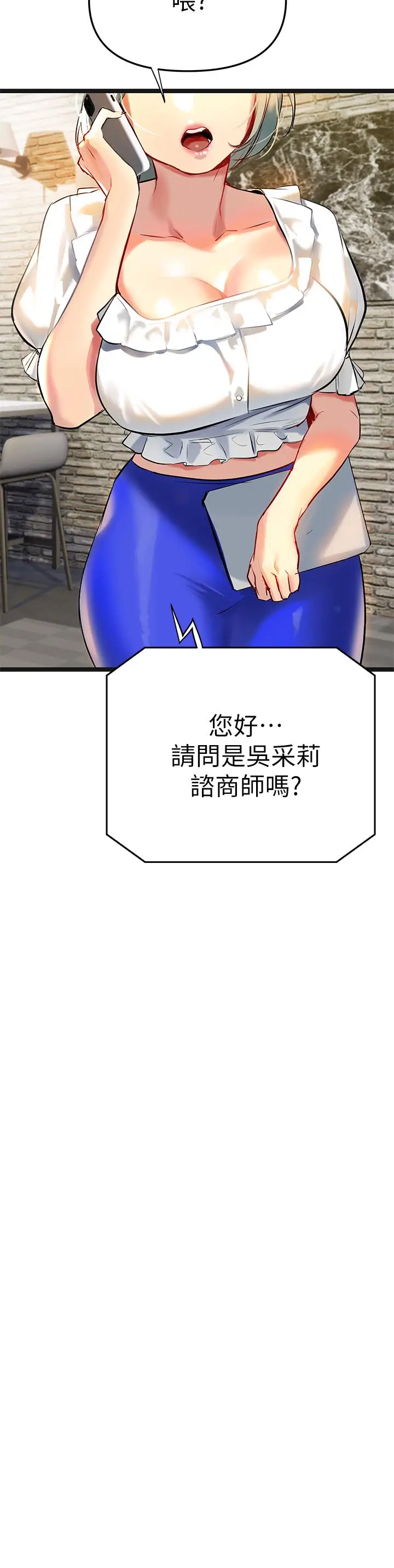 漫画《熟女来支持》第2话第72张图