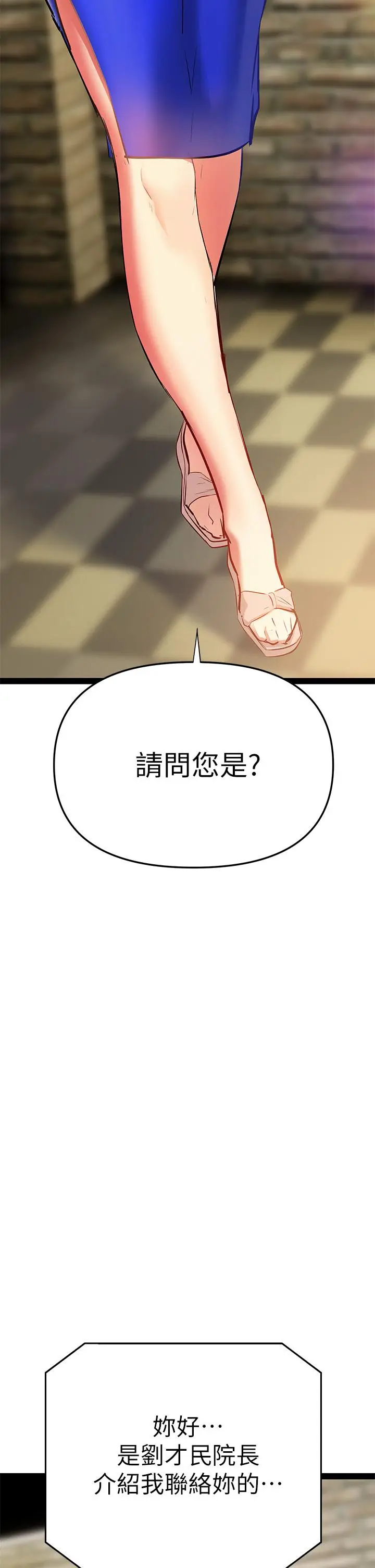 漫画《熟女来支持》第2话第74张图