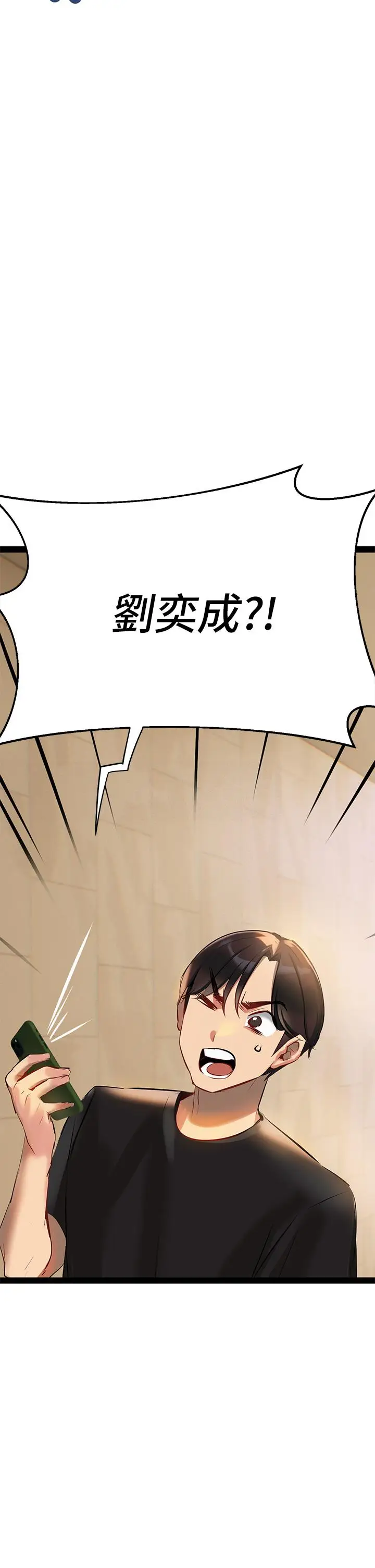 漫画《熟女来支持》第2话第76张图