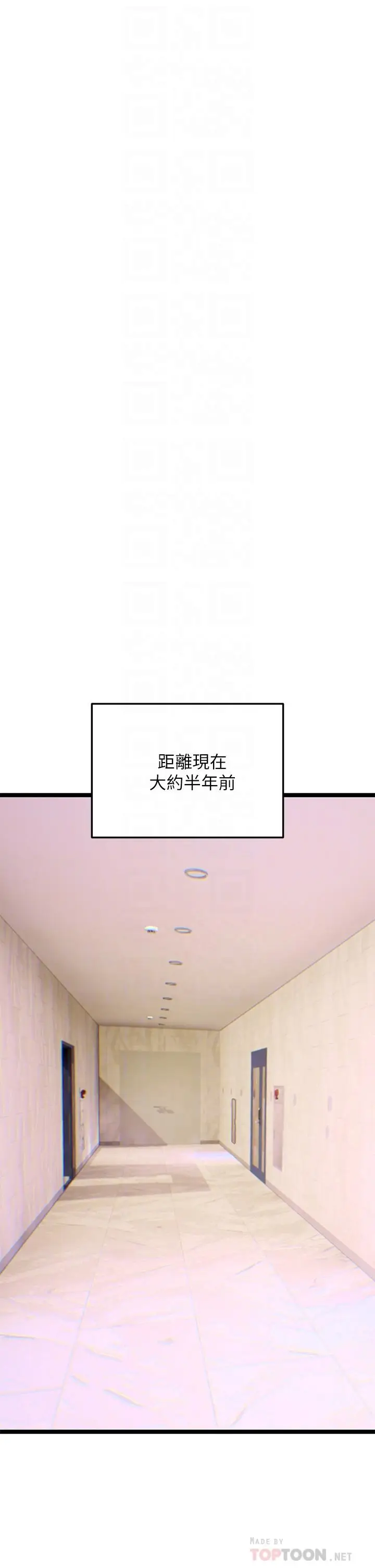 漫画《熟女来支持》第2话第8张图