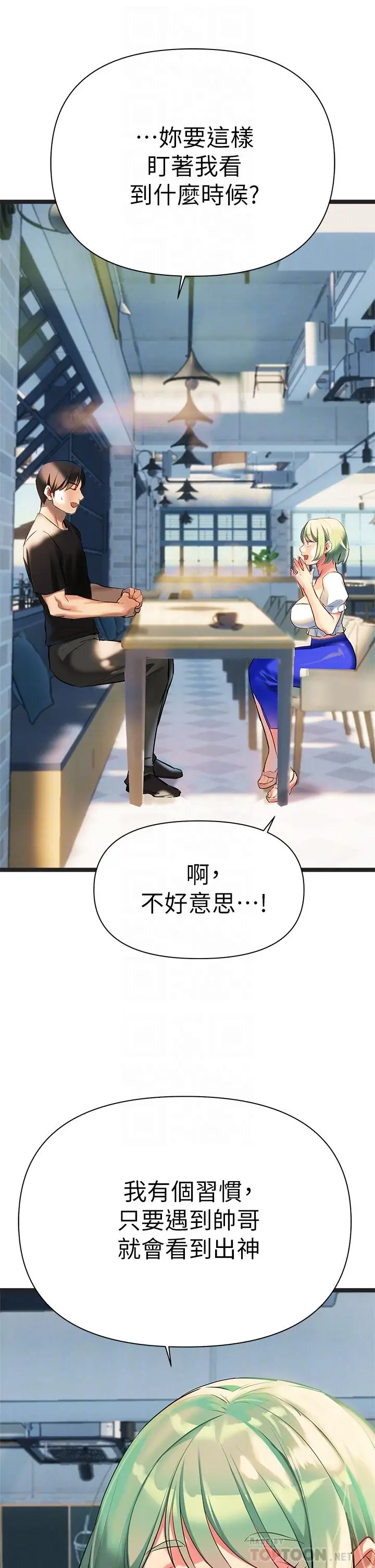 漫画《熟女来支持》第3话第10张图