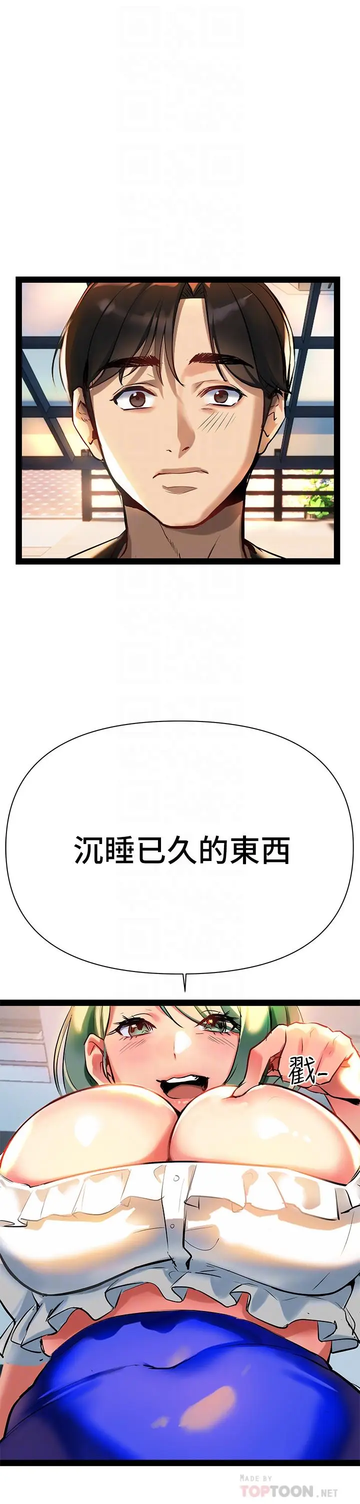 漫画《熟女来支持》第3话第18张图