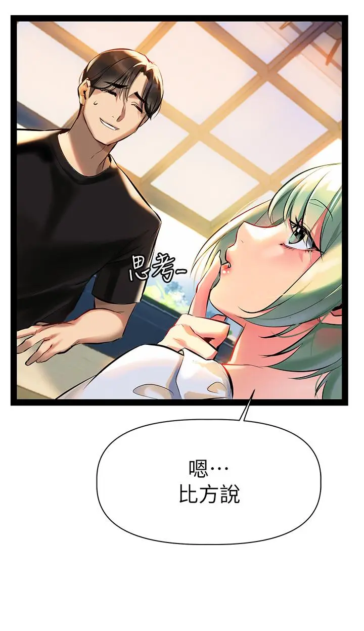 漫画《熟女来支持》第3话第20张图