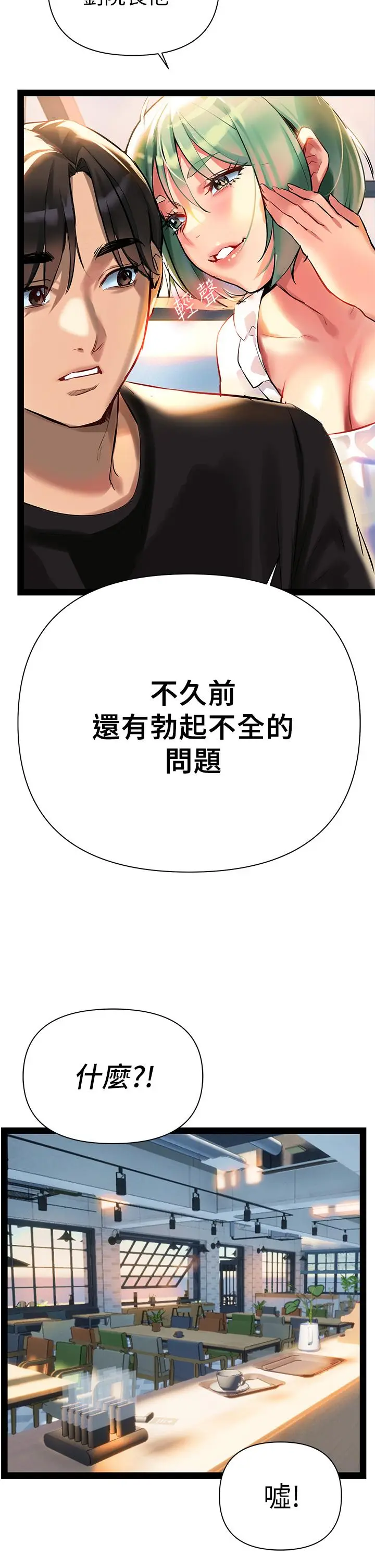 漫画《熟女来支持》第3话第22张图