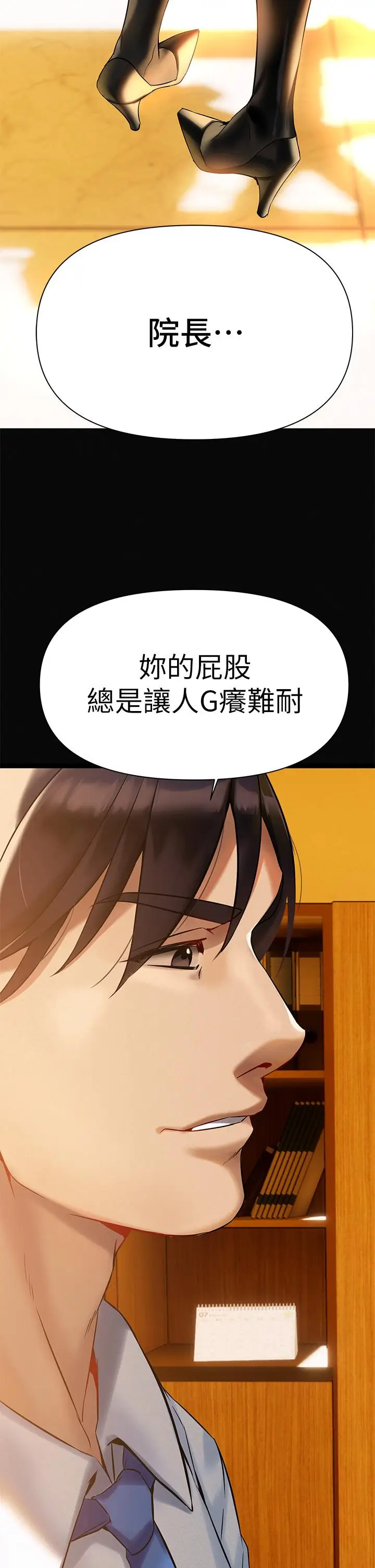 漫画《熟女来支持》第3话第25张图