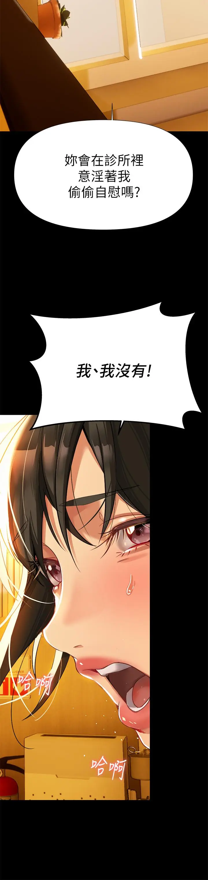 漫画《熟女来支持》第3话第33张图