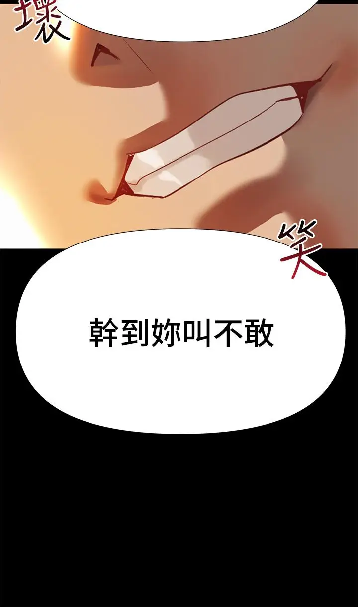 漫画《熟女来支持》第3话第36张图