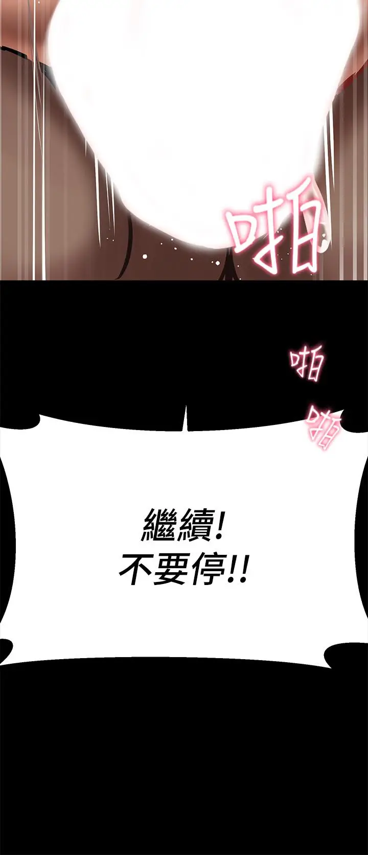 漫画《熟女来支持》第3话第43张图