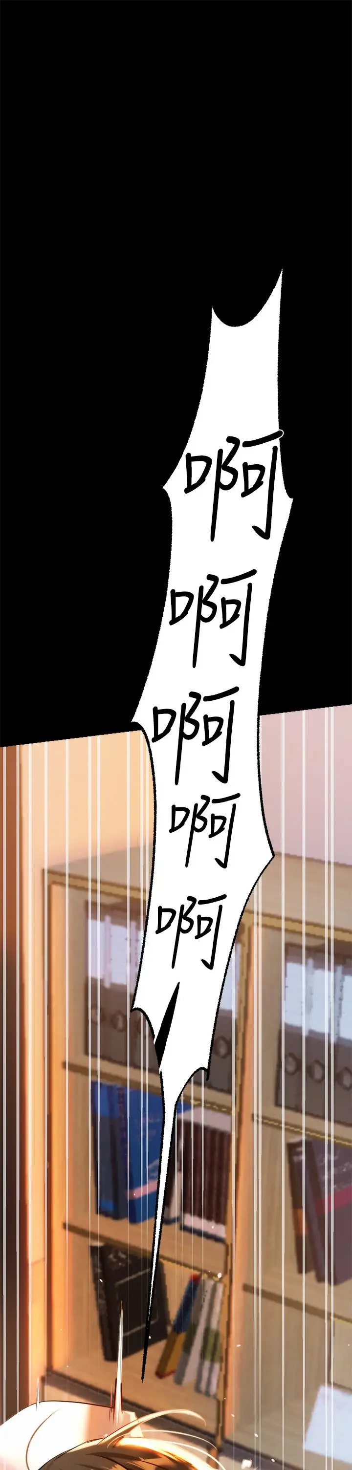 漫画《熟女来支持》第3话第44张图