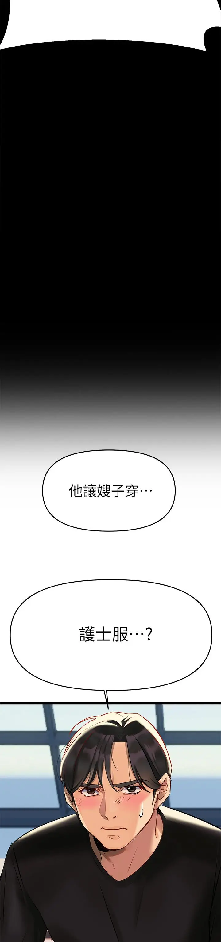 漫画《熟女来支持》第3话第46张图