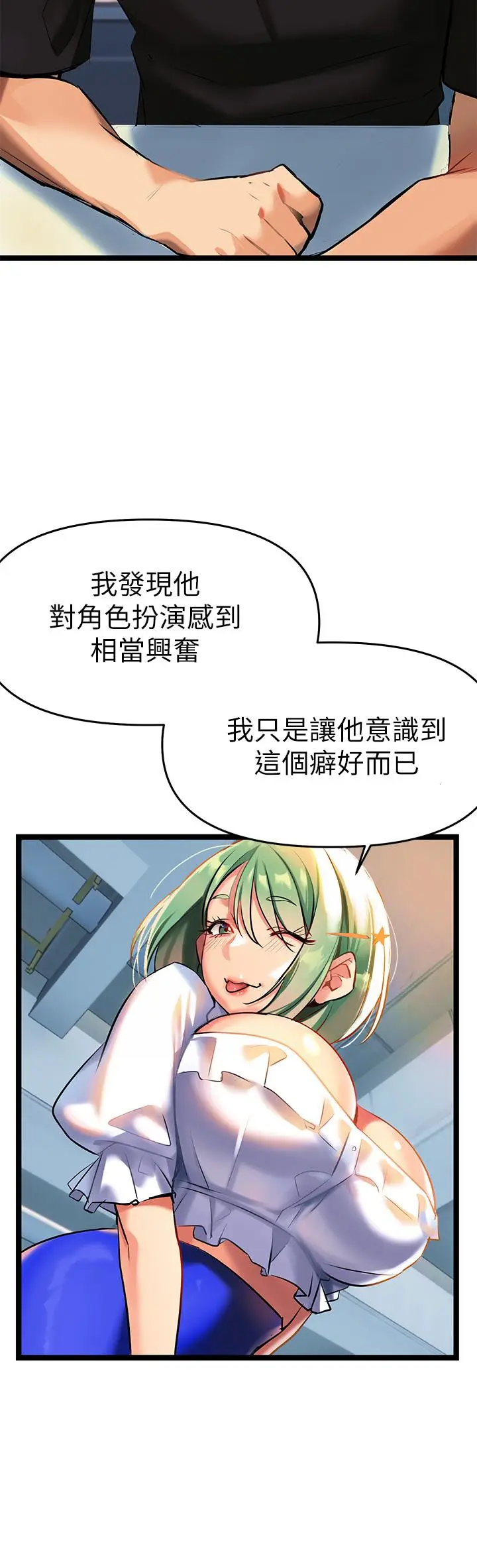 漫画《熟女来支持》第3话第47张图