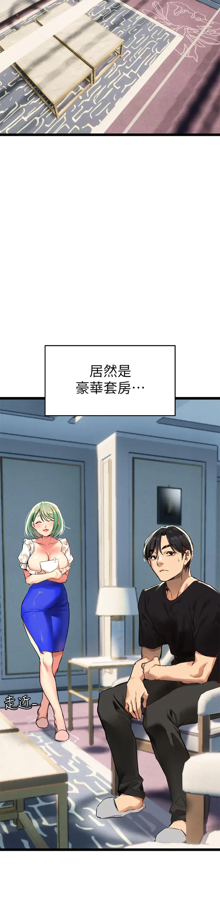 漫画《熟女来支持》第3话第52张图