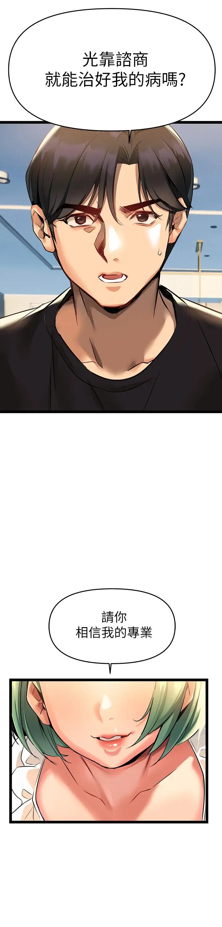 漫画《熟女来支持》第3话第56张图