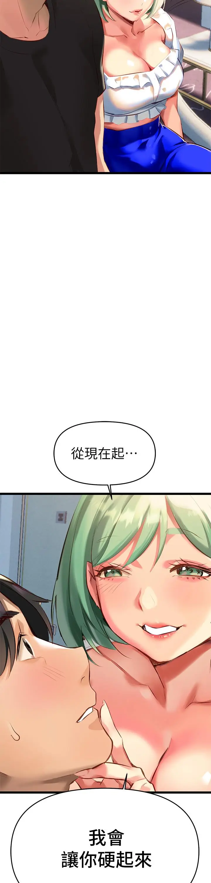 漫画《熟女来支持》第3话第61张图