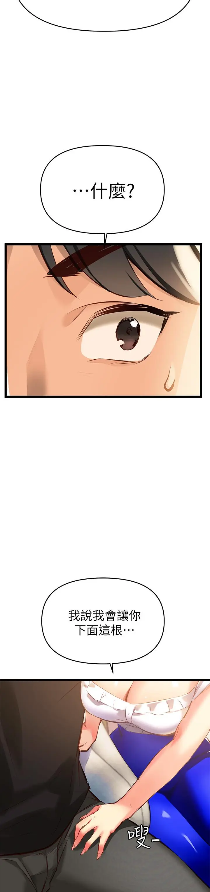 漫画《熟女来支持》第3话第62张图