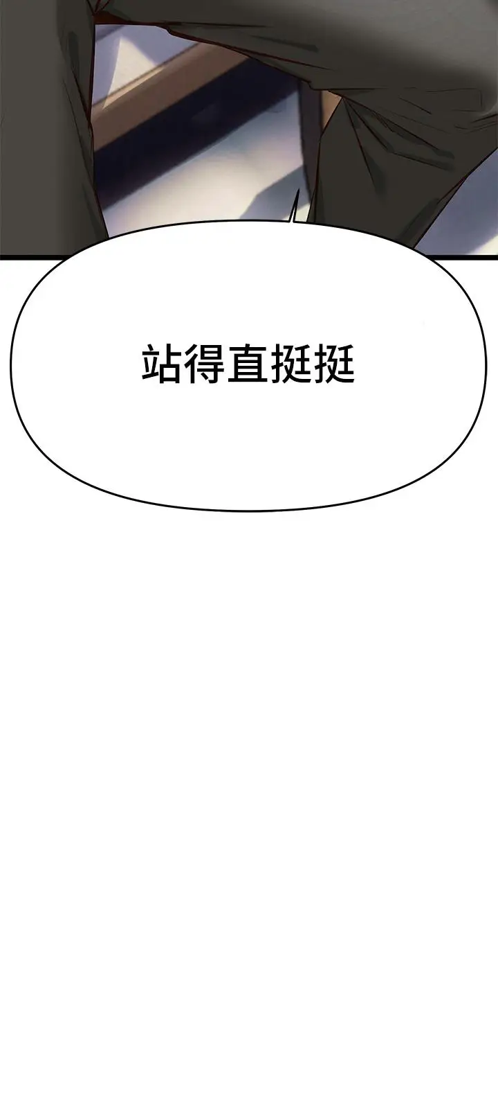 漫画《熟女来支持》第3话第63张图