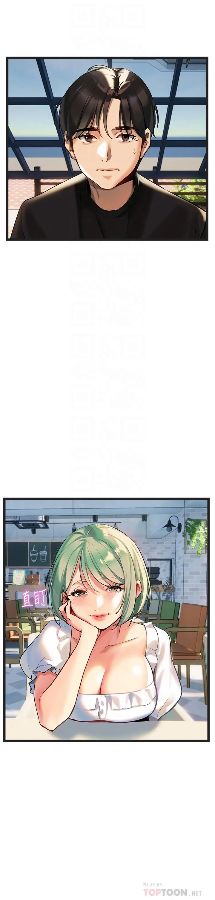 漫画《熟女来支持》第3话第8张图