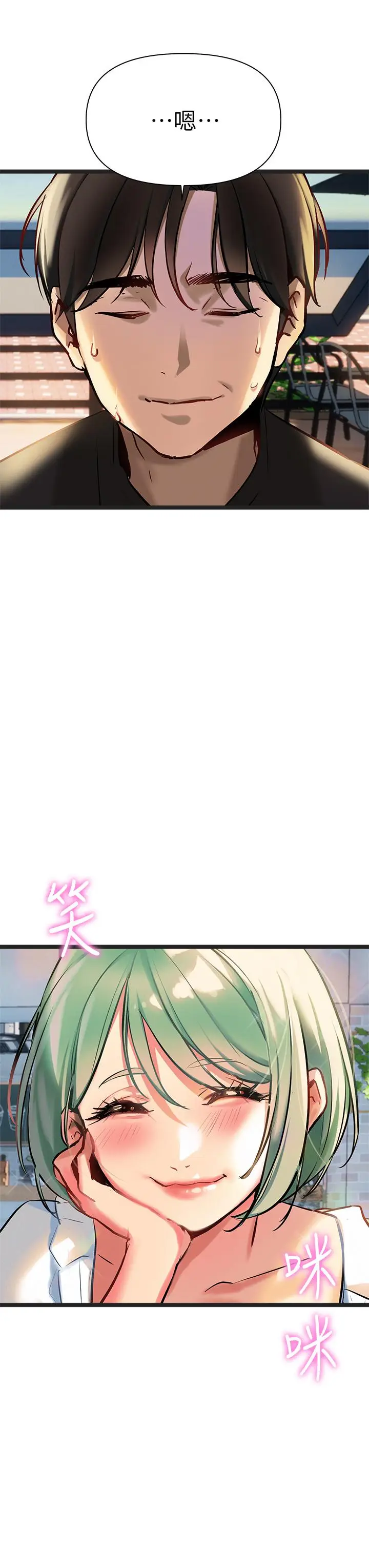 漫画《熟女来支持》第3话第9张图