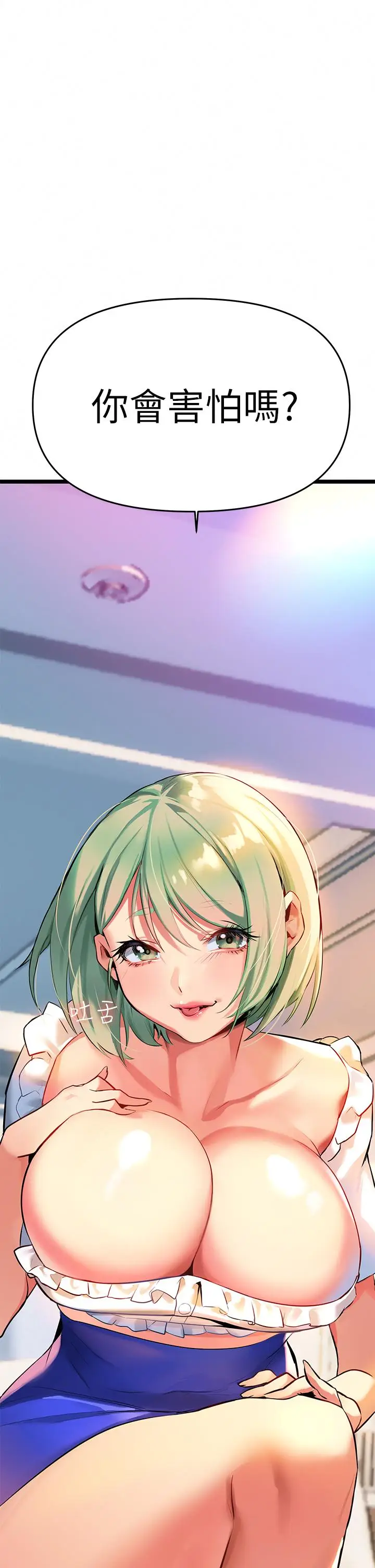 漫画《熟女来支持》第4话第11张图