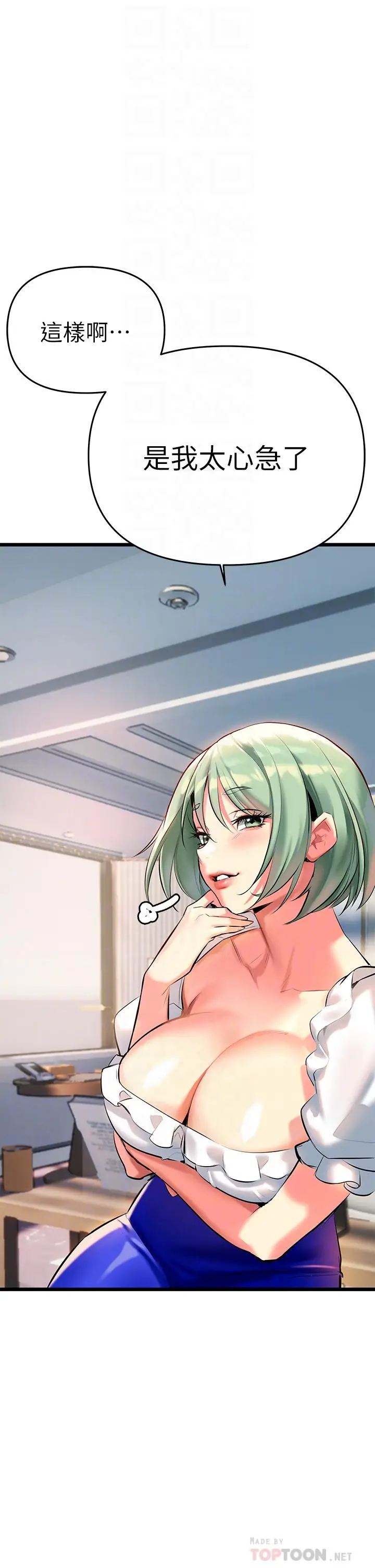 漫画《熟女来支持》第4话第14张图