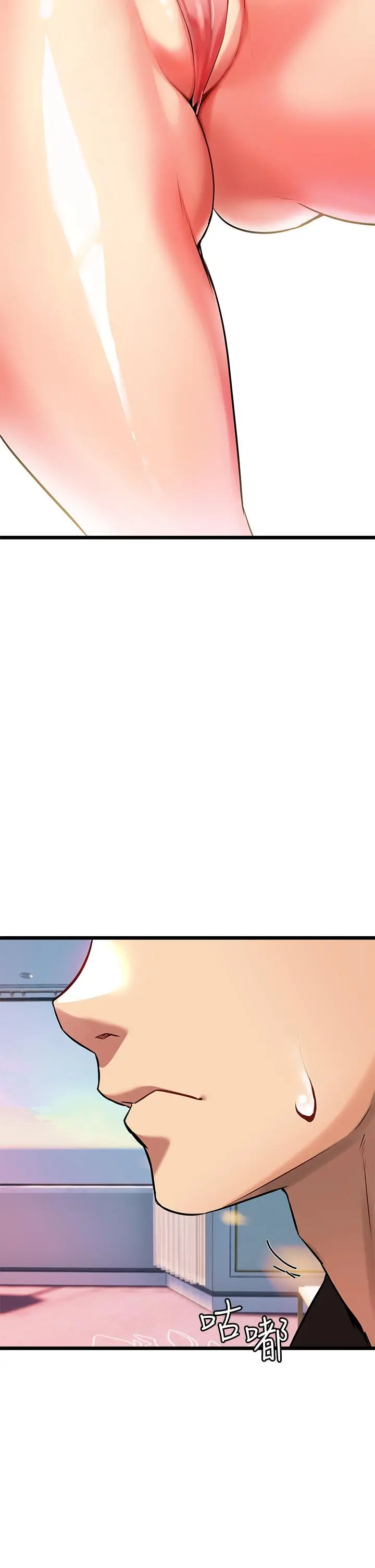 漫画《熟女来支持》第4话第21张图