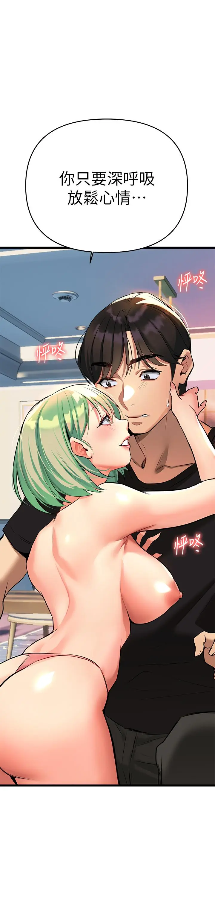 漫画《熟女来支持》第4话第23张图
