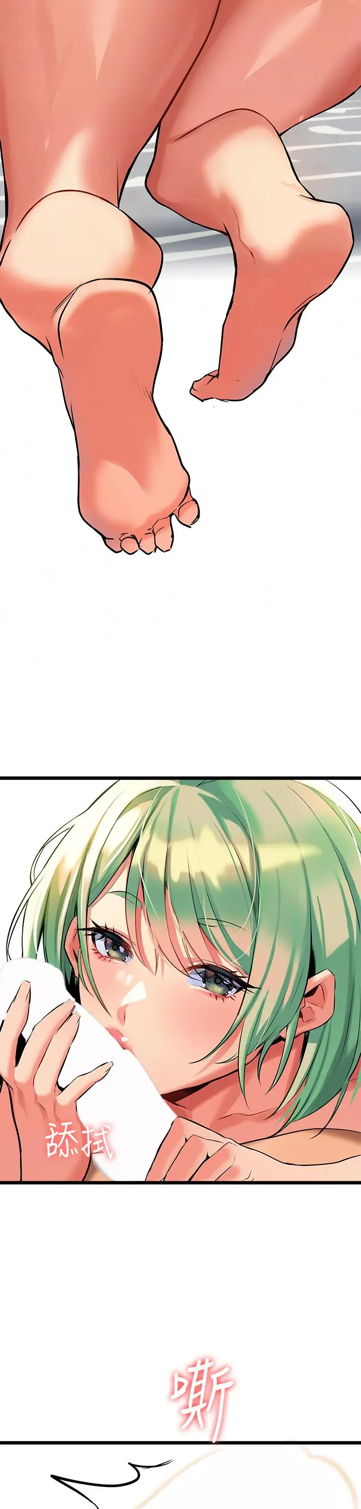 漫画《熟女来支持》第4话第27张图