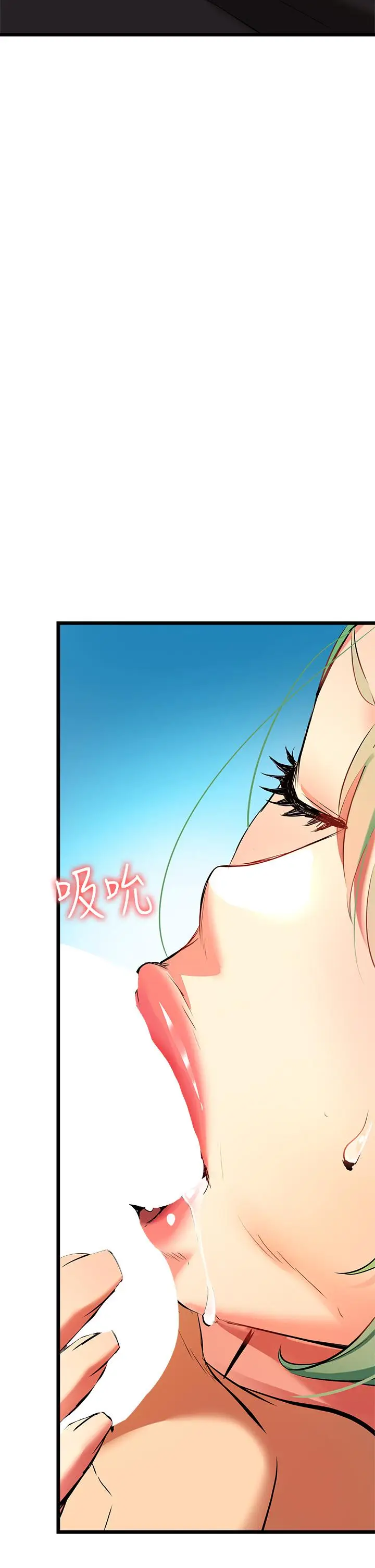 漫画《熟女来支持》第4话第33张图
