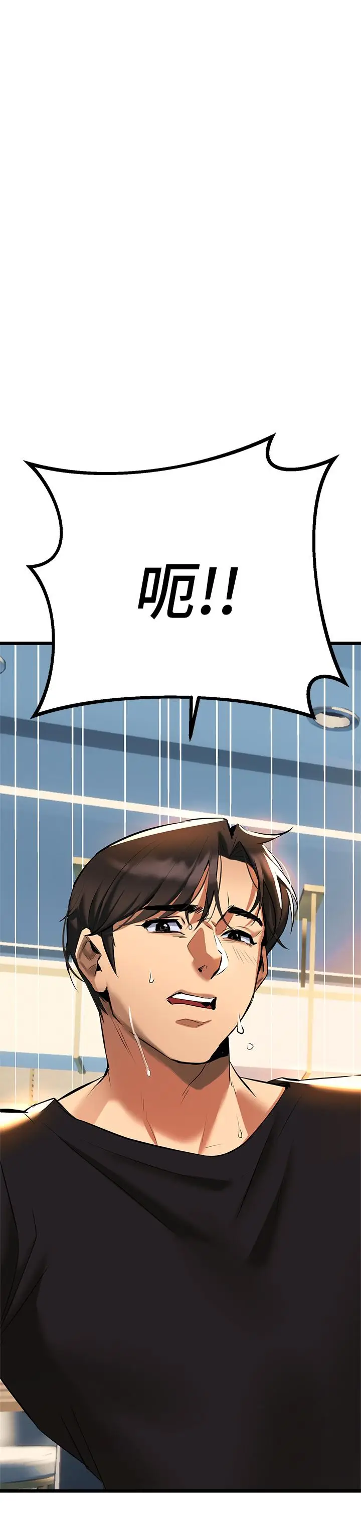漫画《熟女来支持》第4话第37张图