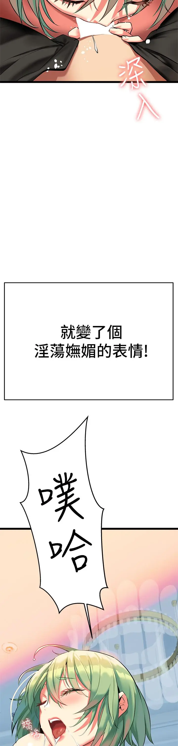 漫画《熟女来支持》第4话第41张图