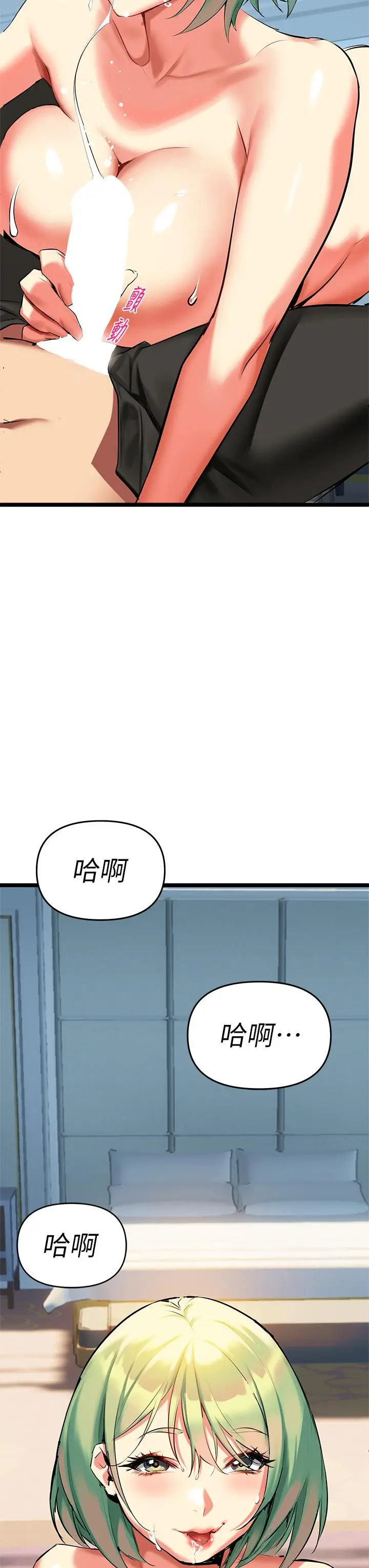 漫画《熟女来支持》第4话第42张图