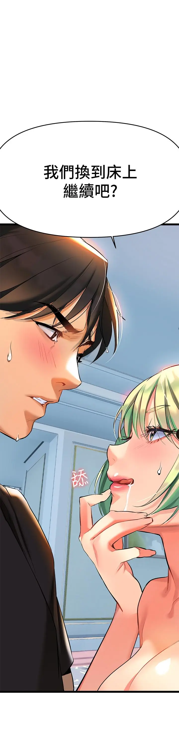 漫画《熟女来支持》第4话第44张图
