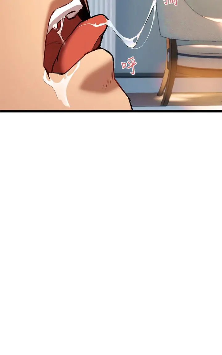 漫画《熟女来支持》第4话第49张图