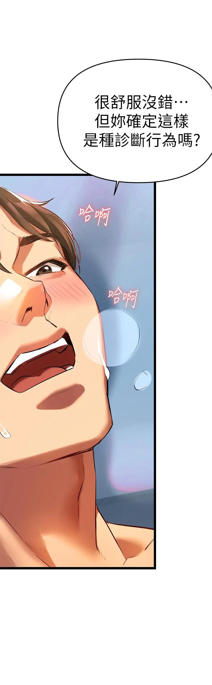 漫画《熟女来支持》第4话第55张图