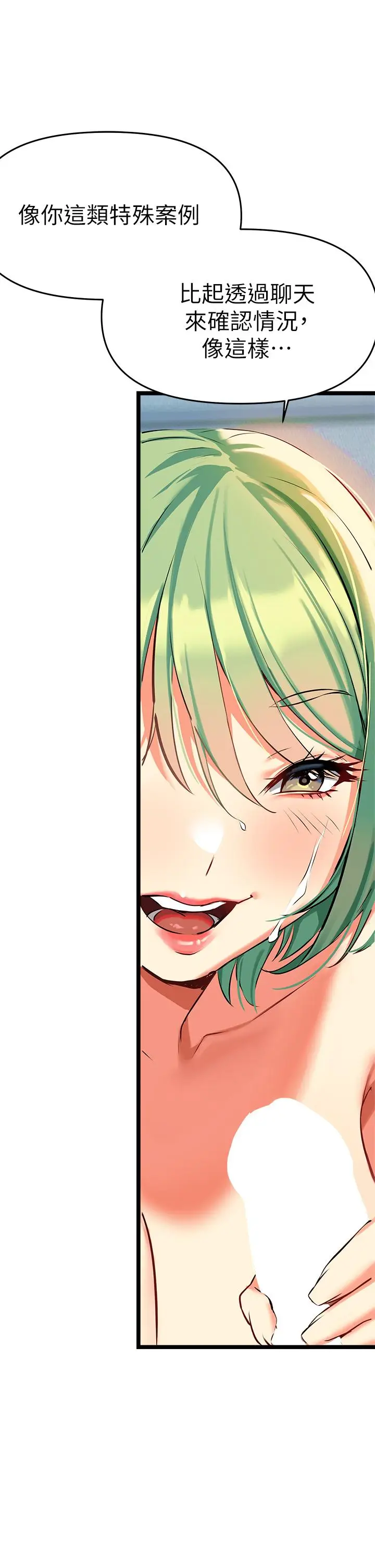 漫画《熟女来支持》第4话第56张图