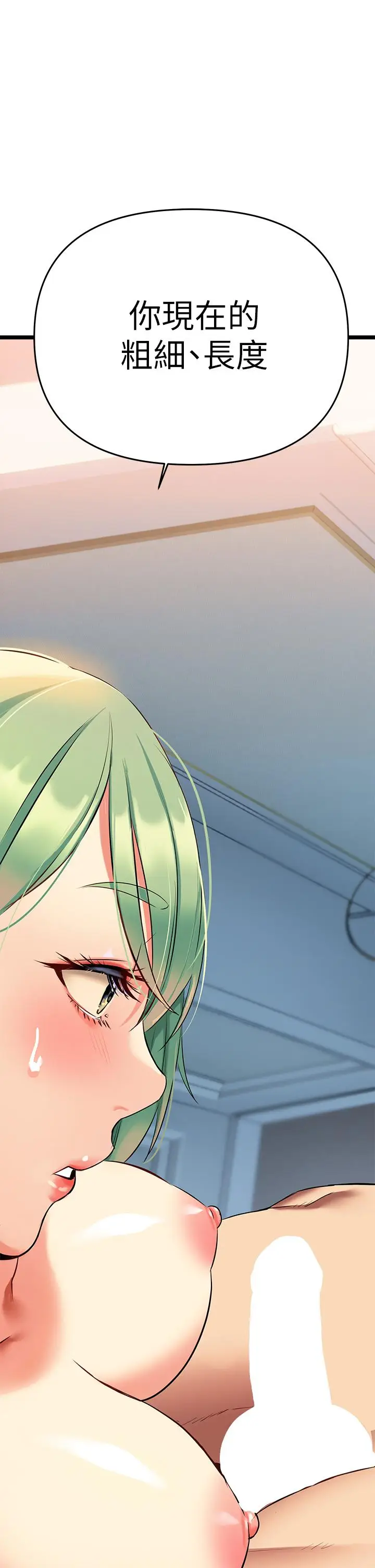 漫画《熟女来支持》第4话第62张图