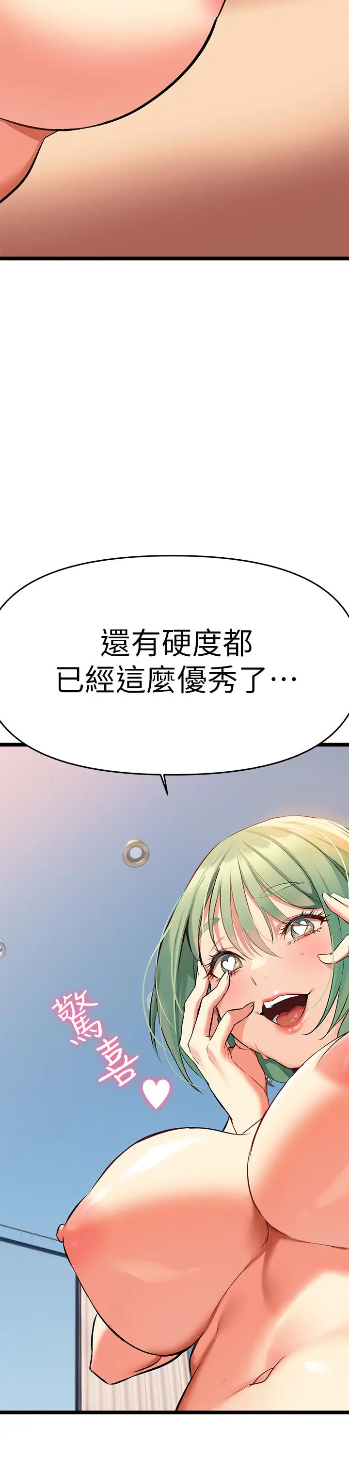 漫画《熟女来支持》第4话第63张图