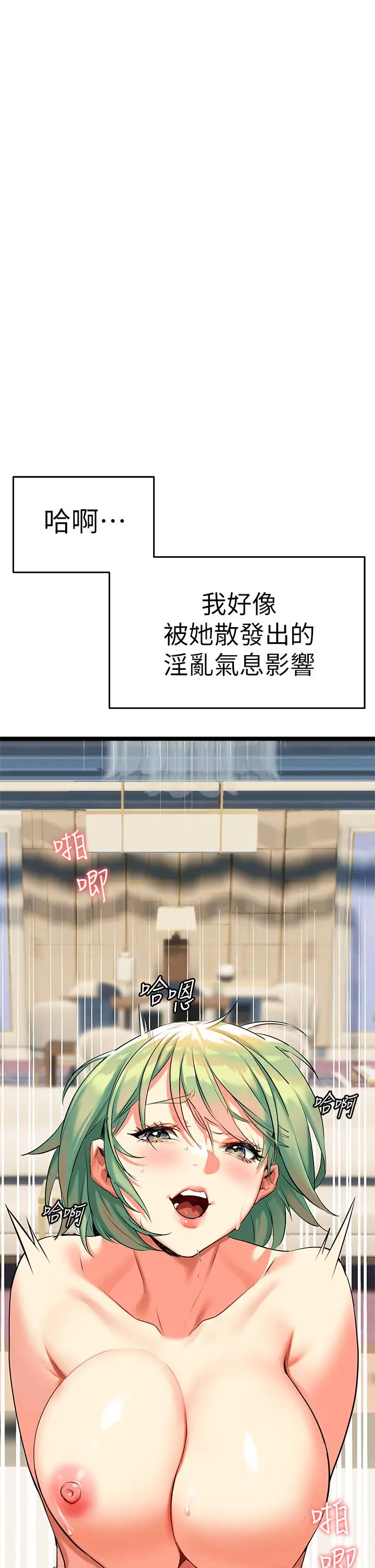漫画《熟女来支持》第4话第68张图
