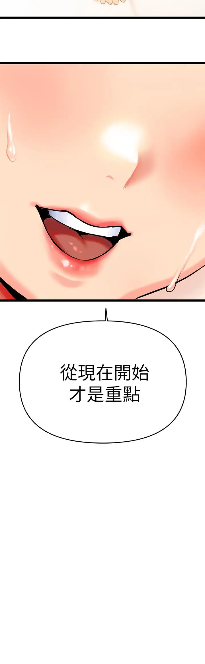 漫画《熟女来支持》第4话第75张图