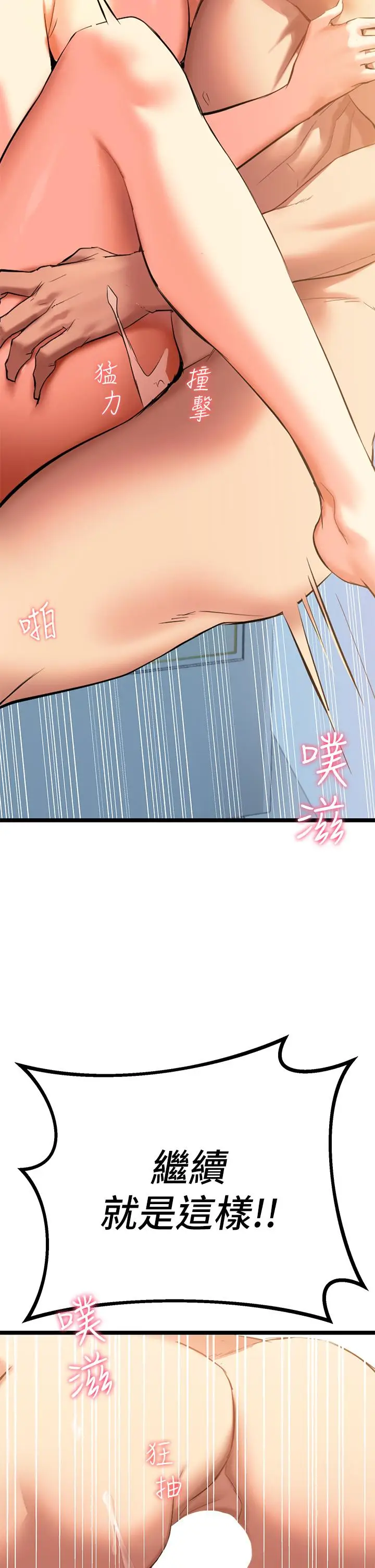 漫画《熟女来支持》第4话第84张图