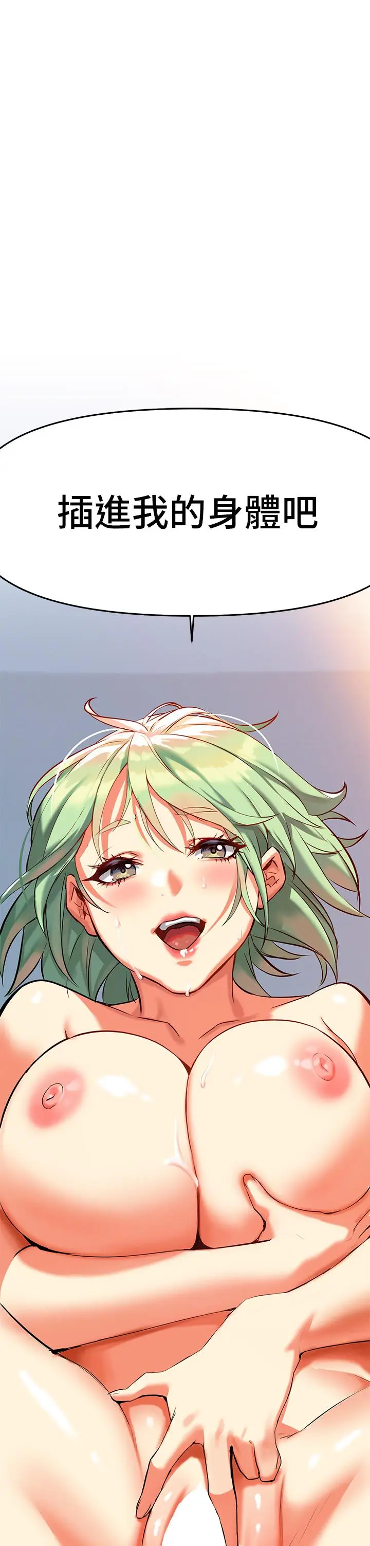 漫画《熟女来支持》第4话第94张图