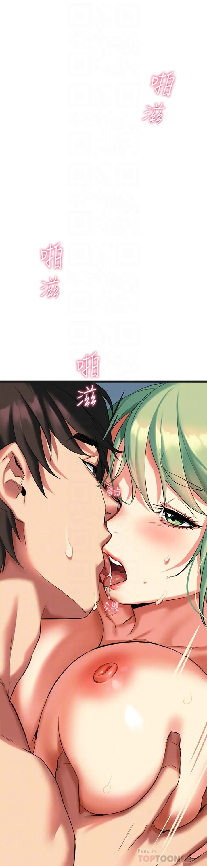 漫画《熟女来支持》第5话第12张图