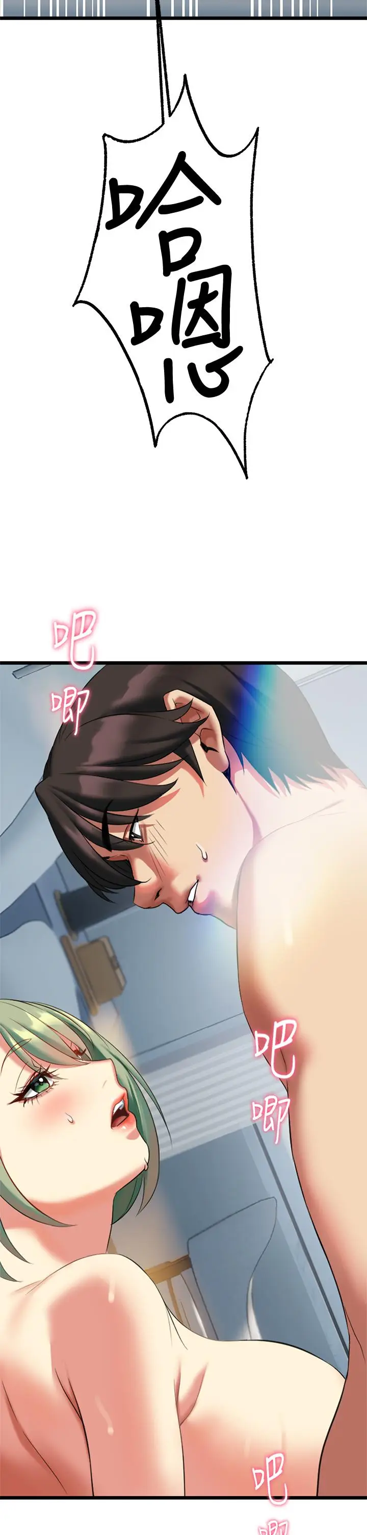 漫画《熟女来支持》第5话第20张图