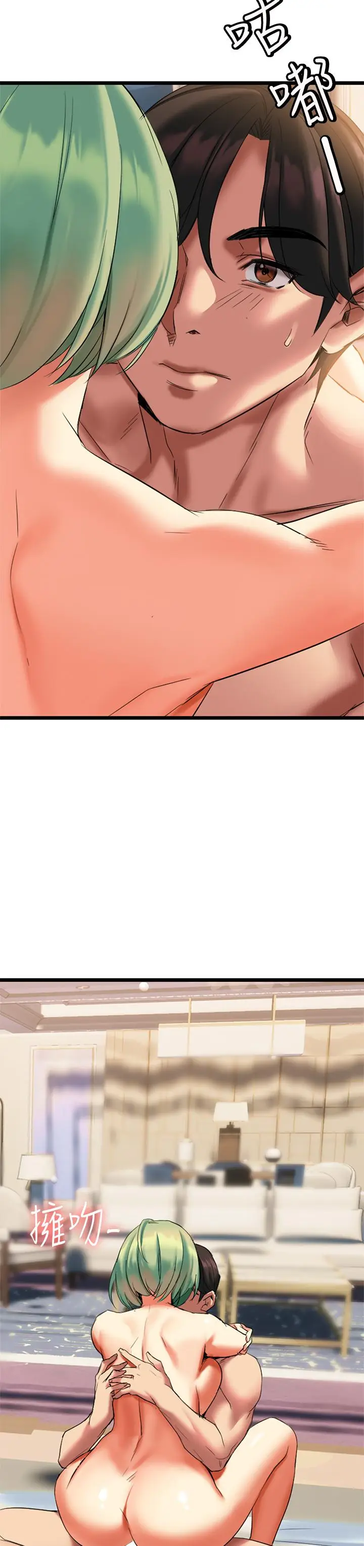 漫画《熟女来支持》第5话第46张图