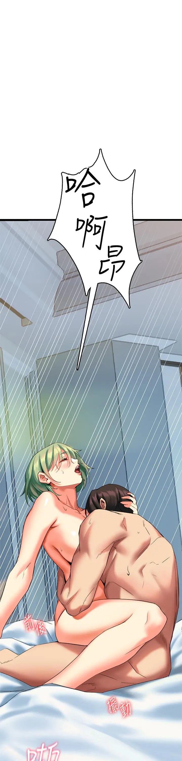 漫画《熟女来支持》第5话第51张图