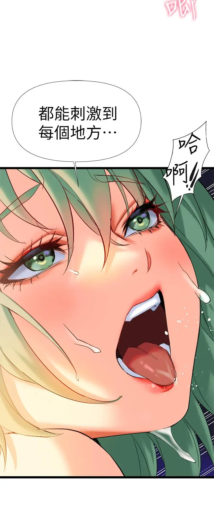 漫画《熟女来支持》第5话第68张图